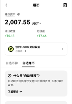 自动赚币